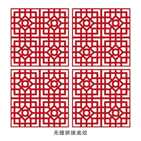 无缝拼接