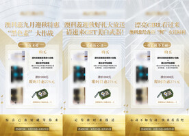 微商产品海报