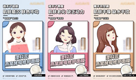 微商产品海报