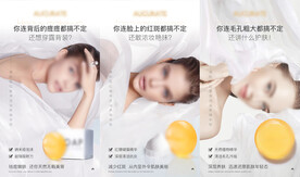 微商产品海报
