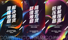 微商招商海报