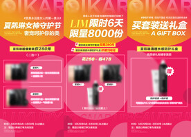 微商产品海报