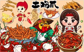 土鸡爪