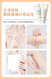 身体乳