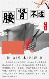 腰部