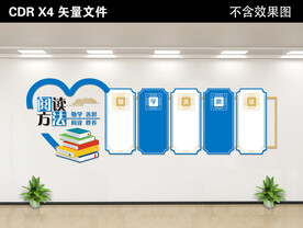校园文化墙