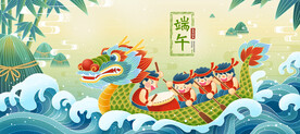 端午赛龙舟