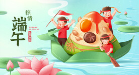 赛龙舟粽子海报