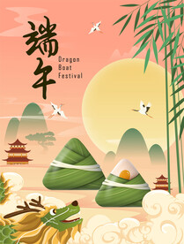 新中式端午海报