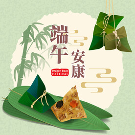 端午安康