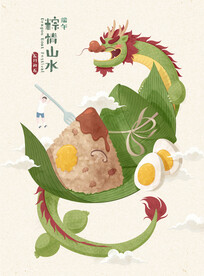端午龙