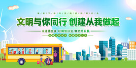 文明城市