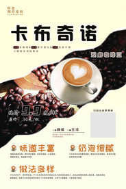 咖啡海报