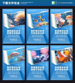 保护海洋海报