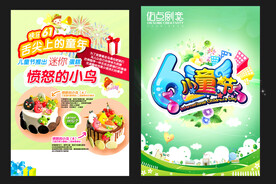 六一儿童节主题活动背景海报