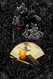 教师节海报
