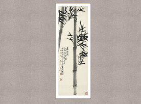 清风高节图