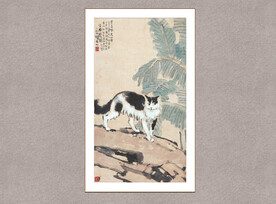 伫足