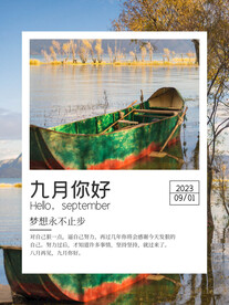 教师节海报