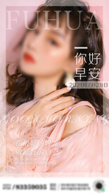 医美早安