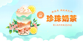 珍珠奶茶