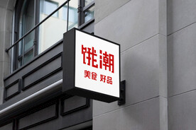 店招灯箱样机