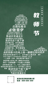 教师节海报