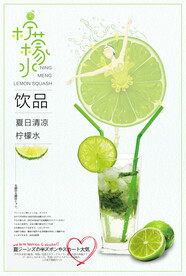 奶茶饮品促销海报