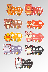 幼儿园班级手举牌语录标贴纸