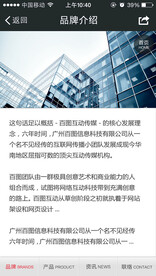 品牌介绍