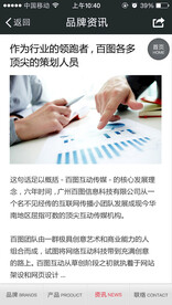 品牌资讯