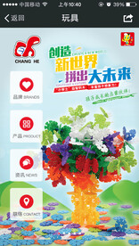 手机网站首页