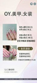 美甲海报易拉宝