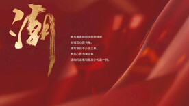 红色主视觉