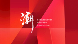红色主视觉
