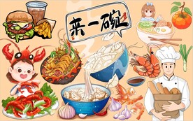 来一碗