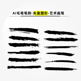 泼墨素材元素