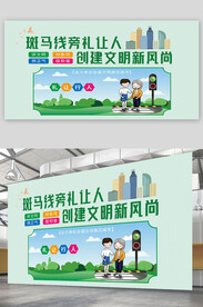 礼让行人