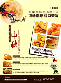台湾美食海报