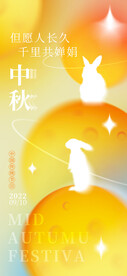 中秋节