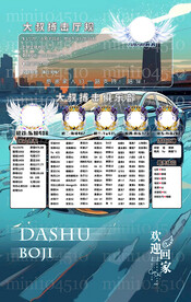 冠名海报设计