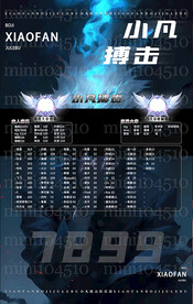冠名海报设计