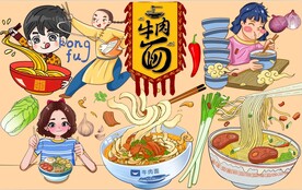牛肉面