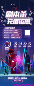剧本杀易拉宝