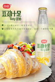 豆浆豆奶海报