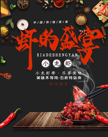 小龙虾盛宴图片