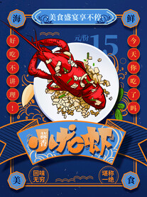 新鲜上市小龙虾