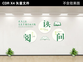 校园文化墙