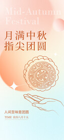 中秋节海报