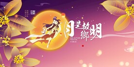 中秋节海报